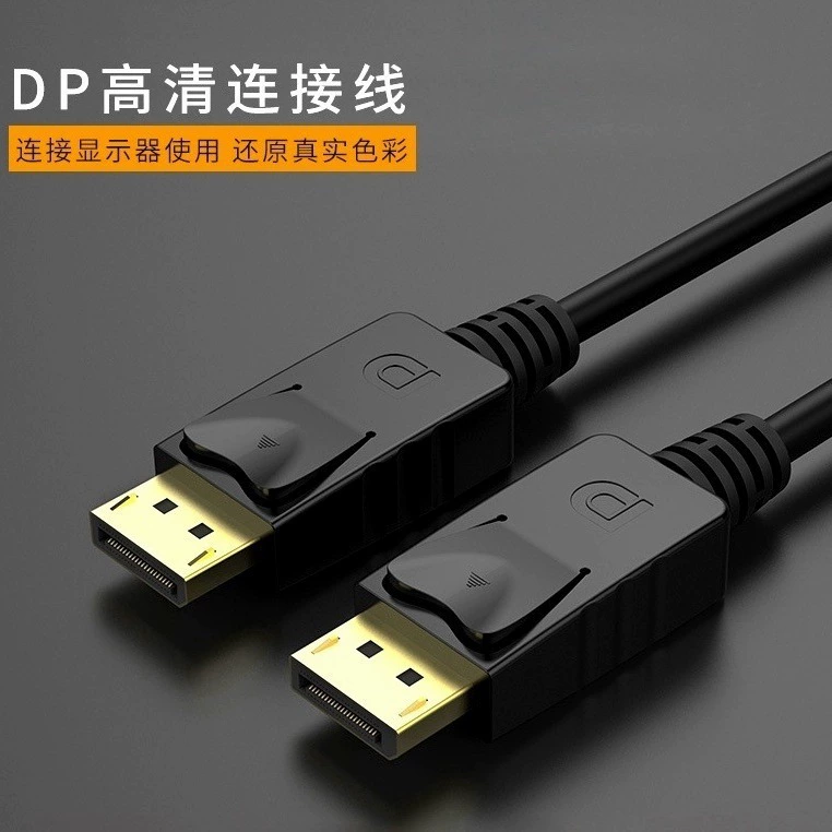 Видео-кабель DP, DisplayPort кабель male-to-male версии 1.2, 4k60Гц, соединение монитора