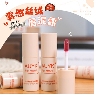 AUYK Velvet Mist Lip Glaze Lip Mud Lipstick Student Party Novice