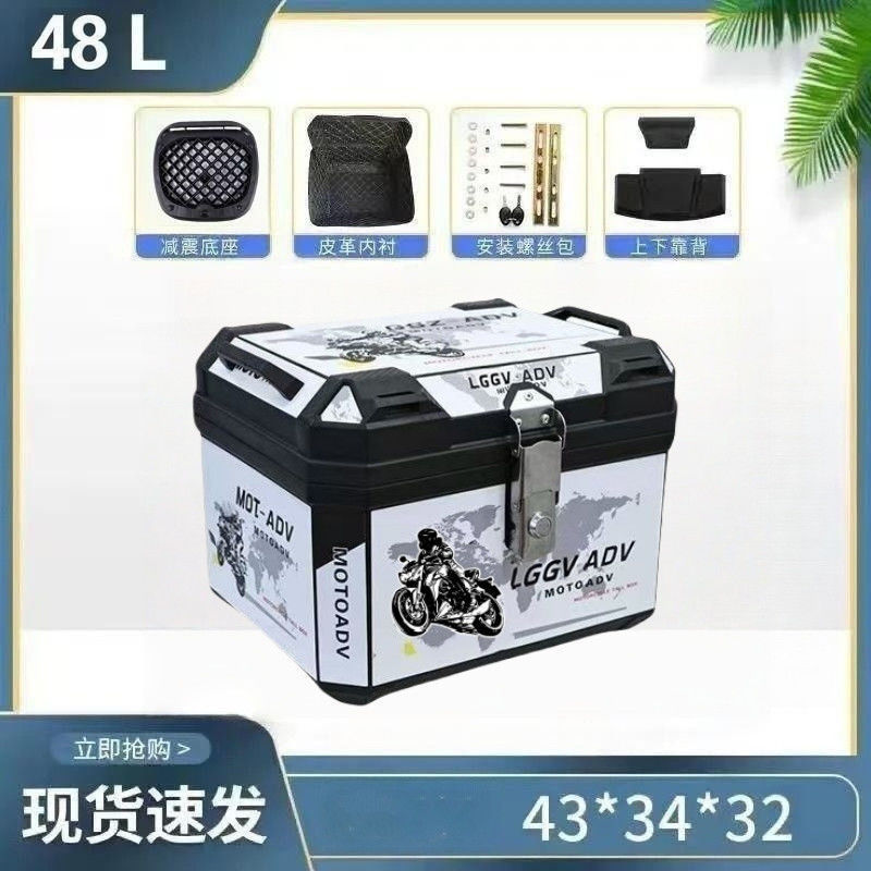 电动车摩托车大尾箱后备箱防水加厚适用九号小牛亚马逊速卖通|undefined