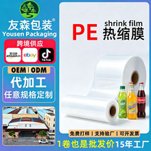 �h��pe���տsĤ��ϵVȪˮƿ��ȫ�����^ͨ����͸���Ӻ��sĤ���b