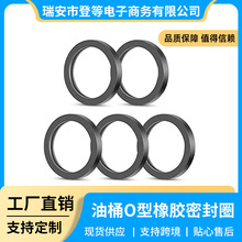 汽车卡车备用油箱 油桶密封圈 油箱油桶O型橡胶密封圈