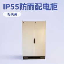 好夫滿機櫃IP56、CE認證 仿威圖機櫃殼體電控櫃制造廠家