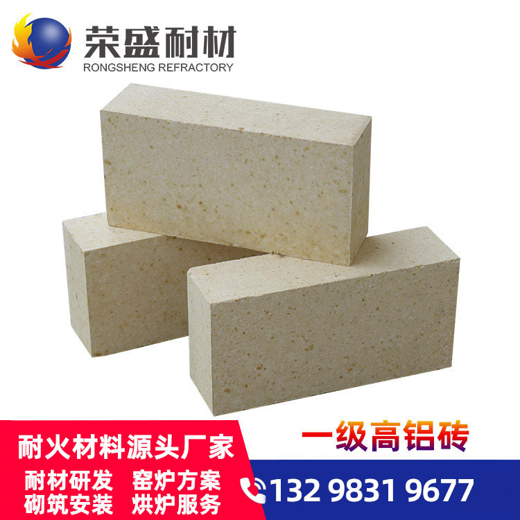 河南厂家 荣盛耐材 生产批发普型异型 一二三级耐火砖 一级高铝砖