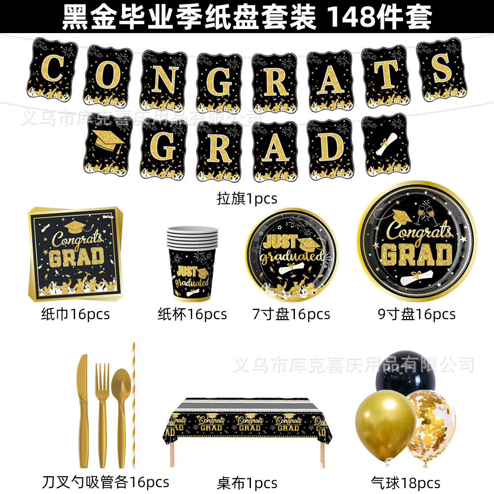 2025 nueva temporada de graduación de oro negro un solo conjunto de platos de comedor fiesta de graduación bandeja de papel taza de papel toalla de bandera de dibujo decoración