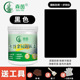 Black; 260g