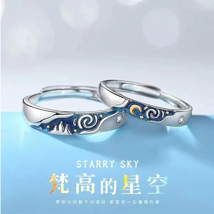 新款梵高的星空情侣戒指男女小众镀s925银滴胶创意个性对戒指环