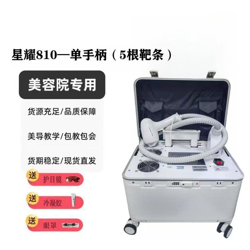 Xingyao 810 New Second-Generation Trolley Case High-Power Non-Invasive Eyebrow Washing Machine Multi-Functional Skin Rejuvenation Beauty Salon Special Device Xingyao 810 New Second-Generation Trolley Case High-Power Non-Invasive Eyebrow Washing Machine Multi-Functional Skin Rejuvenation Beauty Salon Special Device