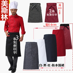 Chef uniform apron half body for men and women, hotel, restaurant, dining, back kitchen, waterproof, customizable logo, short style, catering