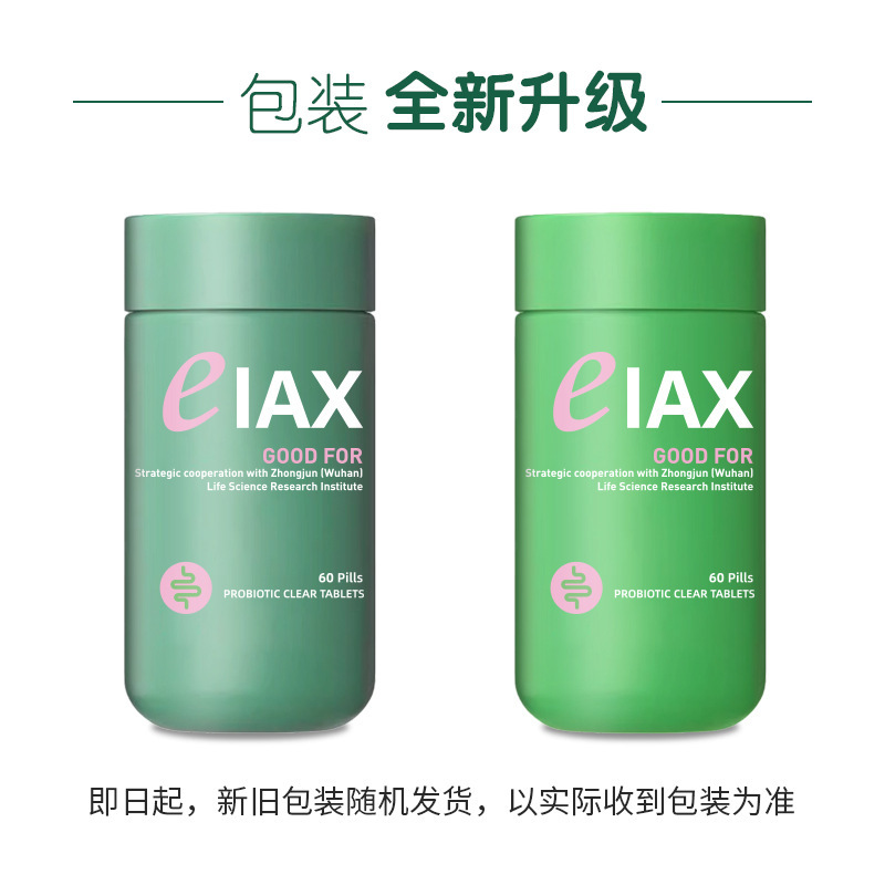 清清片益生菌食物繊維圧片キャンディーええええ不滑片ハス葉西梅汁益生菌片メーカー|undefined