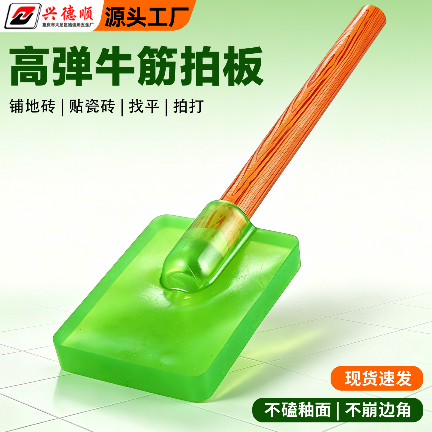 橡胶牛筋锤子防震胶锤安装地砖拍打板贴瓷砖专用拍板大板拍砖工具