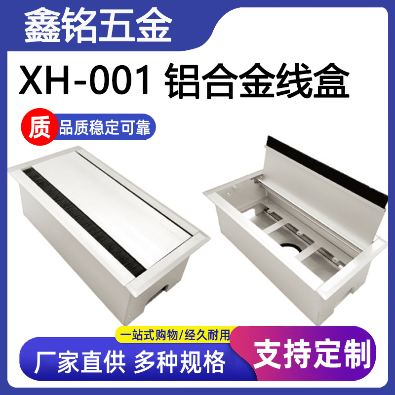 电脑办公桌铝合金穿线盒桌面线孔盖长方形单翻毛刷线盒可装86底盒