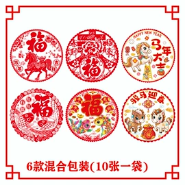 窗花、窗贴;剪纸;对联/春联