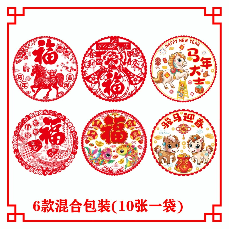 Универсальные прозрачные двусторонние цветные электростатические наклейки на окна с изображением лошади, символом удачи, для декора на Китайский Новый год 2026 года, оптом, для украшения на Праздник Весны