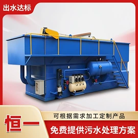 污水处理设备;气浮设备;沉淀池