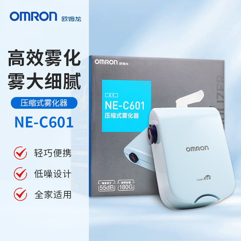 Omron Ne-C601 Medical Compression Nebulizer for Home Use, Suitable for Children and Adults Omron Ne-C601 Medical Compression Nebulizer for Home Use, Suitable for Children and Adults