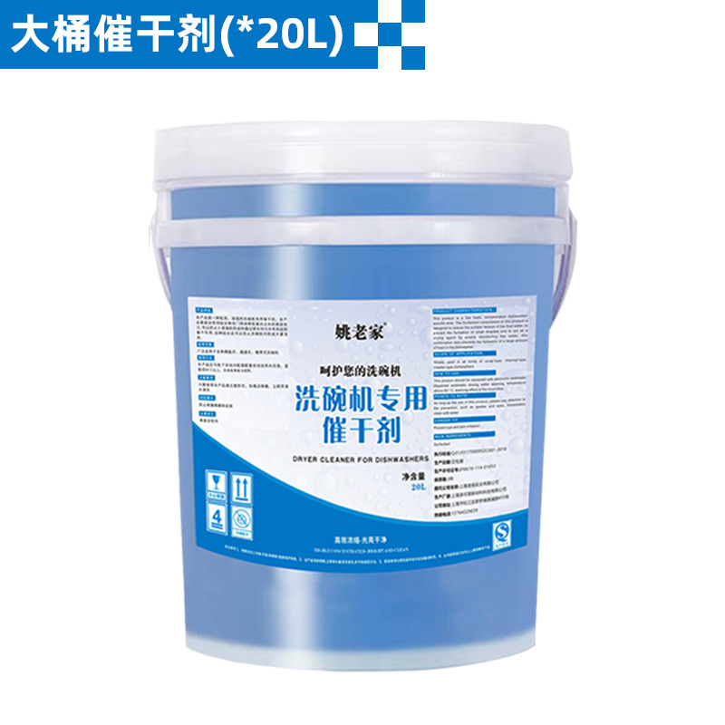 하이 퀄리티 건조기 (20L)