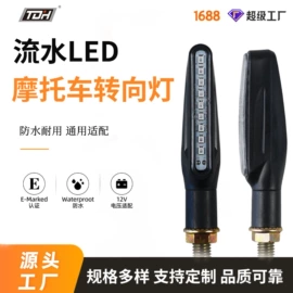 摩托车通用件;转向灯、角灯;摩托车把套