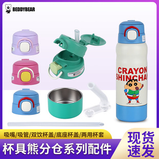 Cup bear sub-warehouse cup original double drink cup lid liquid silicone suction nozzle straw original cup set accessories wholesale