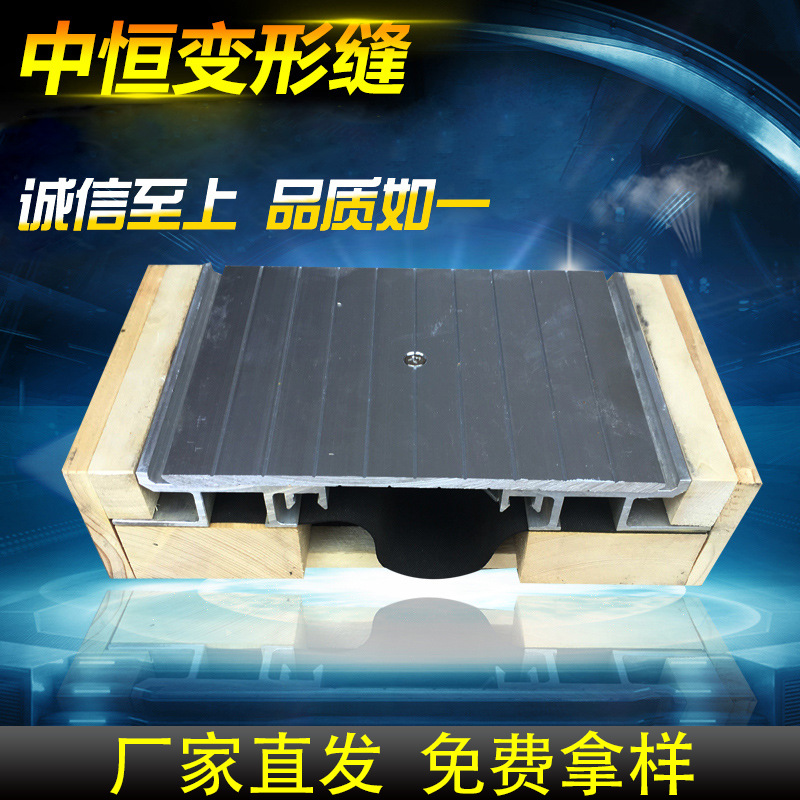 楼 地面双列嵌平型平面FSM建筑变形缝 伸缩缝 沉降缝厂家批发