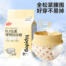 云柔宠物拉拉裤狗狗尿不湿生理裤公母可选一次性纸尿裤卫生巾批发