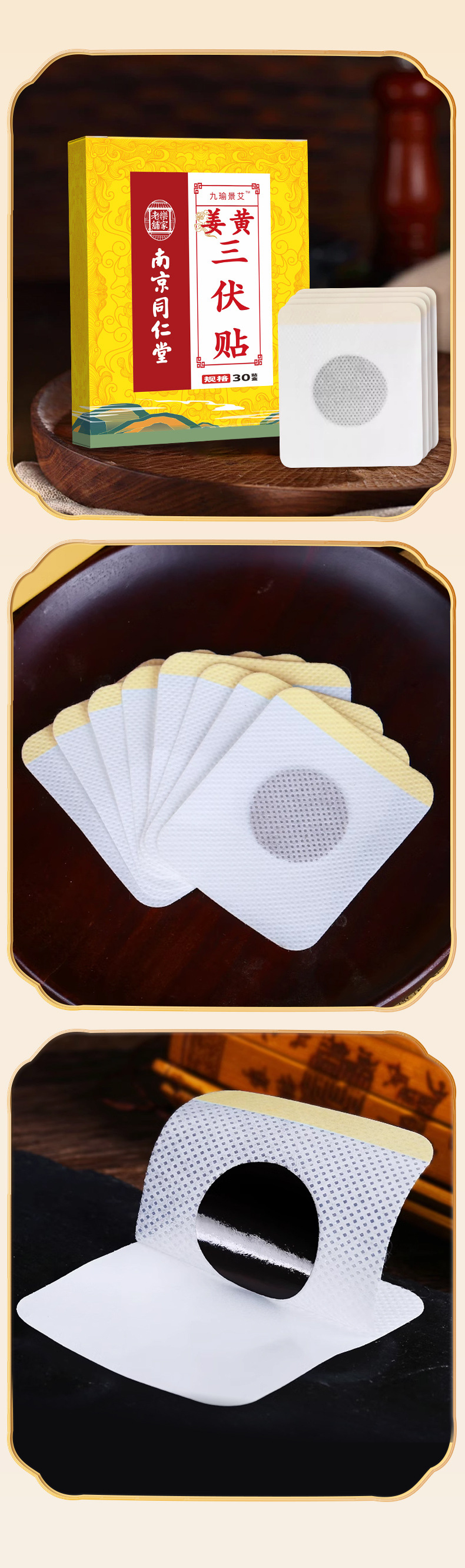 Sanfu Tie Warming Herbal Patch 30 Pcs Moxibustion Style Topical Sticker for Summer Seasonal Wellness preparation