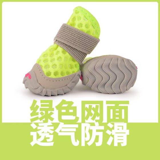 Dog Shoes Spring and Summer Pet Teddy Bears Mesh Soft Bottom Breathable Soft Bottom Breathable Small Dog Shoes