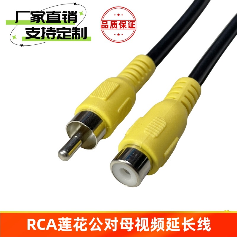 Set-top Box Projector AV Video RCA Yellow Mouth Lotus Male and Female Plug-in Extension Coaxial Audio Connection Cable Set-top Box Projector AV Video RCA Yellow Mouth Lotus Male and Female Plug-in Extension Coaxial Audio Connection Cable