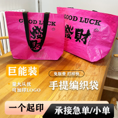 高端定制编织袋服装店买手包装袋子粉色购物袋礼品店logo手提