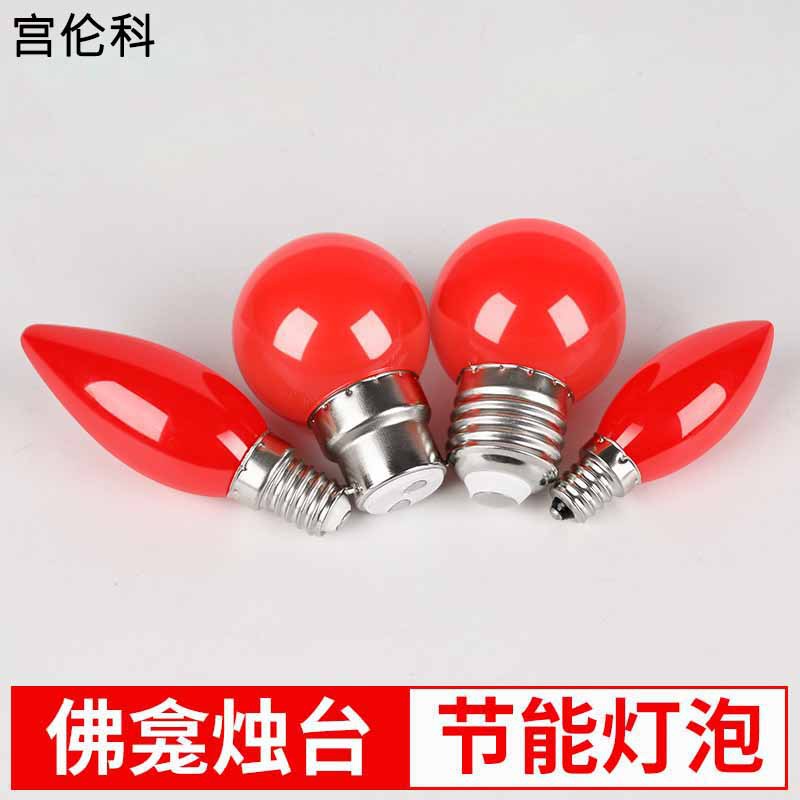 E12 Screw Lotus Lamp Led God of Wealth Lamp Buddha Table God Table Incense Candle Holder Electric Incense Burner Worship Buddha Everlasting Red Light Bulb