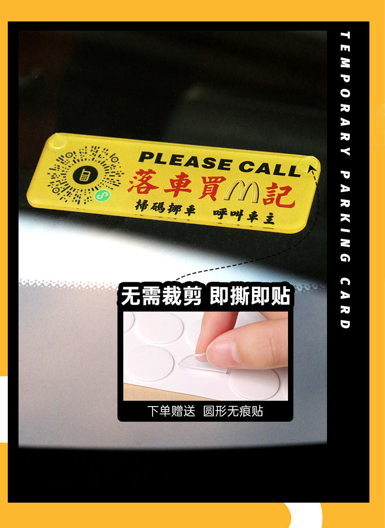 Hong Kong Style Parking Number Plate with Hidden Number and Qr Code for Scanning to Move the Car, Temporary Parking Sign, Acrylic Plate for Moving the Car