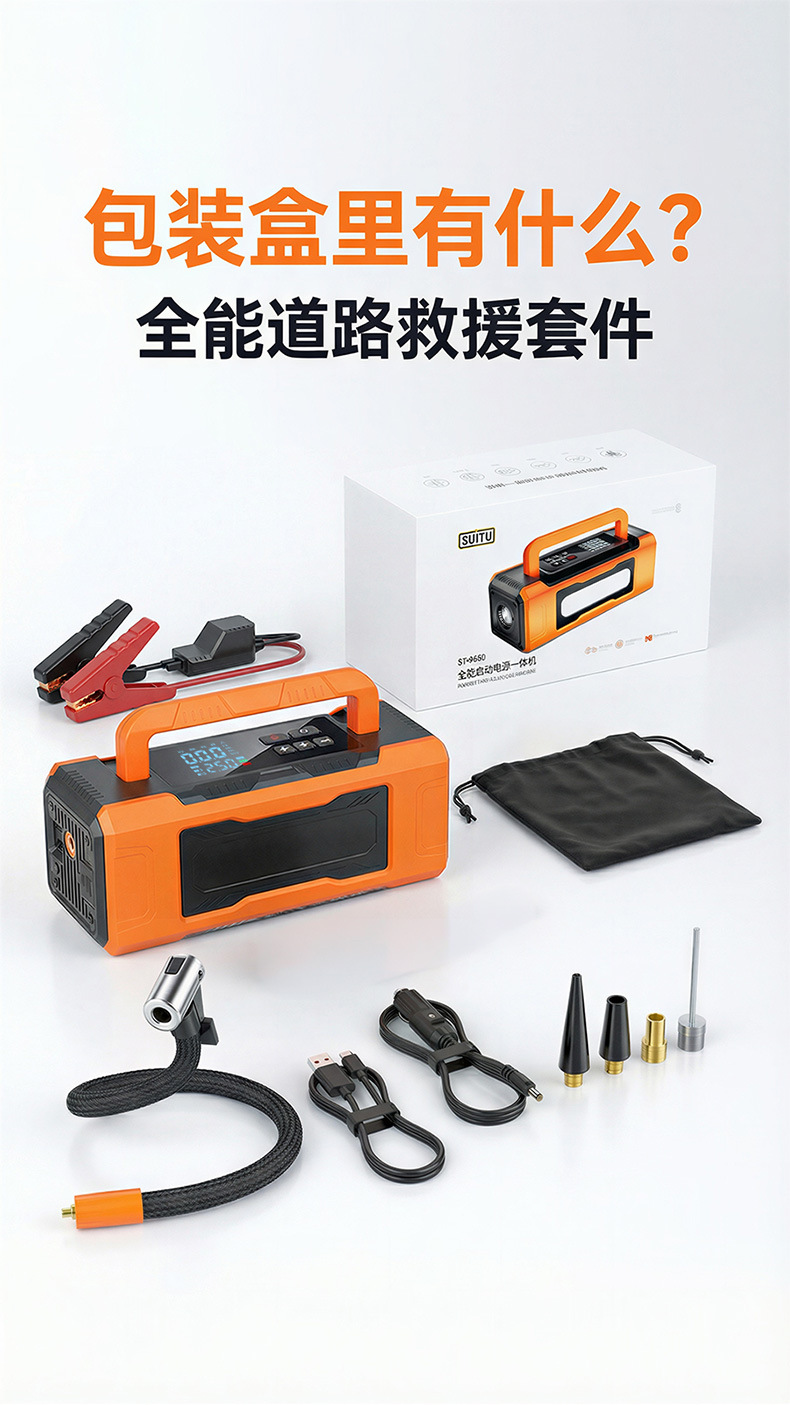 Car Emergency Starting Power Supply, Car-Mounted Air Pump, High-Pressure Inflator, Power Bank, Air Blower, and Compressor All-In-One Device