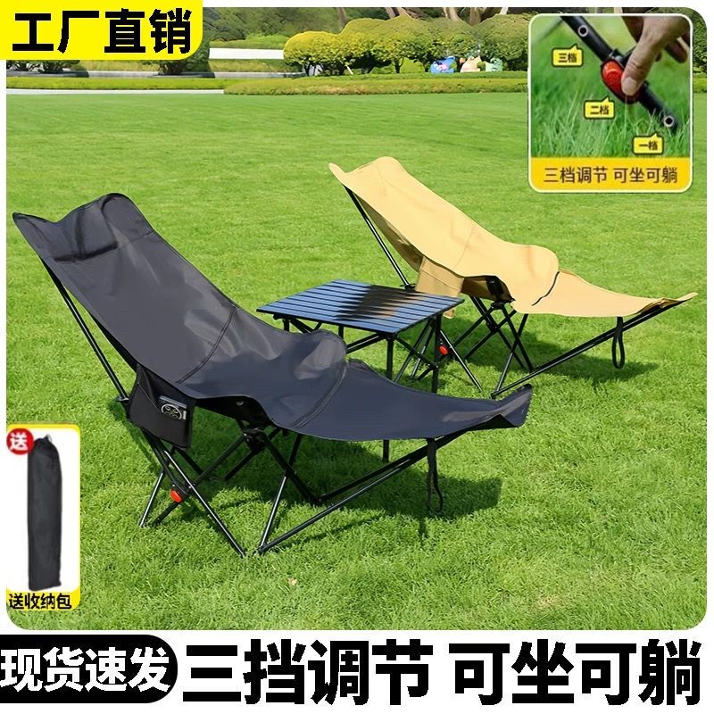 Outdoor Adjustable Moon Chair, Portable Picnic Sitable and Reclining Nap Lounge Chair with Legs, Lazy Lunch Break Lounge Chair