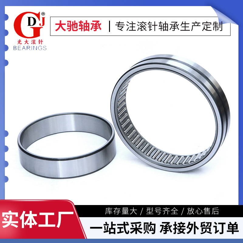 大型带内圈滚针轴承NA4832 NA4834 NA4836 NA4838印刷机械轴承