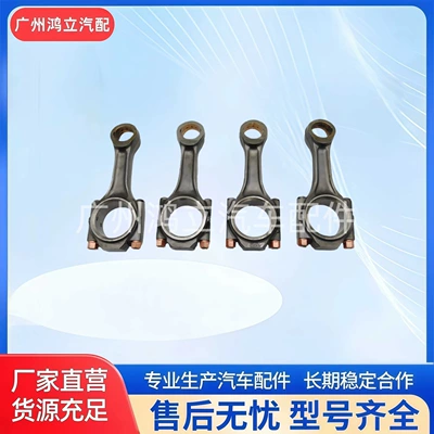 Şatun Connecting Rod Assembly