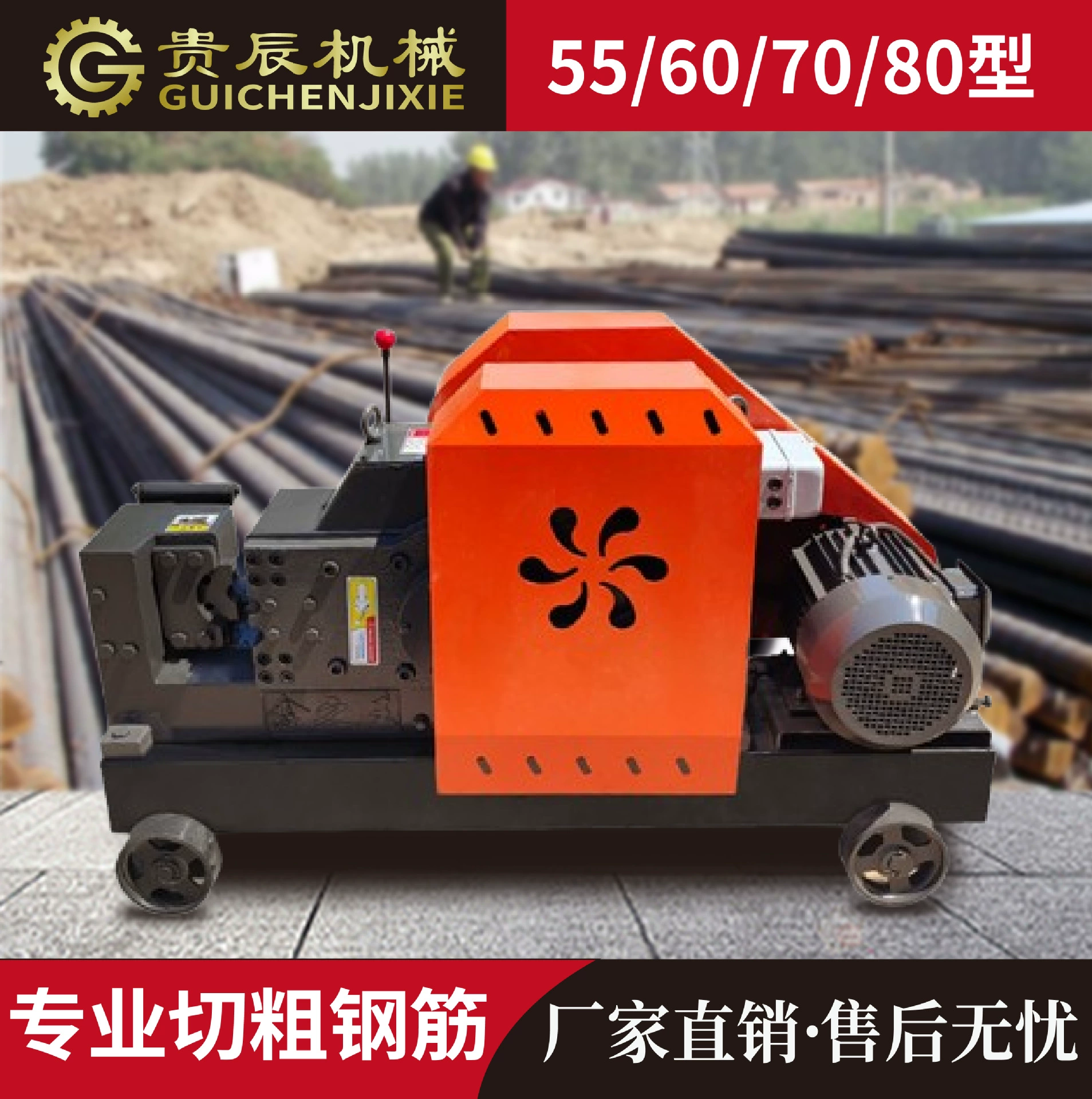 Машина для резки арматуры типа GQ60/70/80, полностью автоматическая машина для быстрой резки резьбовой стали, круглой стали и плоской стали.
