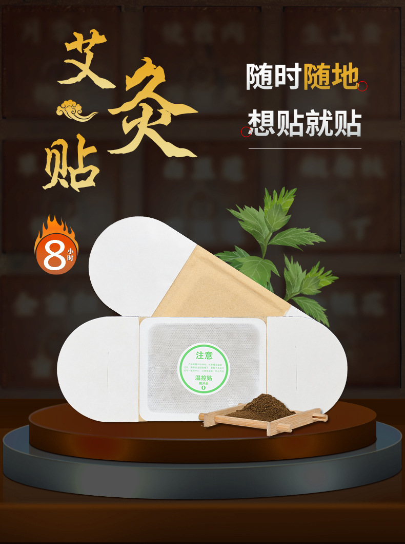 圆翅热灸详情_01