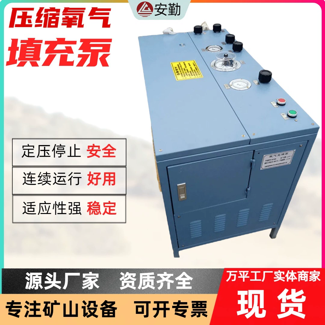 Насос для заправки сжатым кислородом, компактный и легкий насос для заправки кислородом в горнодобывающей промышленности и спасательных операциях.