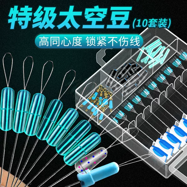 Floating on the cloud super tight space bean suit full set of silicone super high quality fishing line group fishing gear small