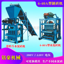 全自动水泥砖制砖机设备中大型液压砖机静压砖机混凝土免烧制砖机