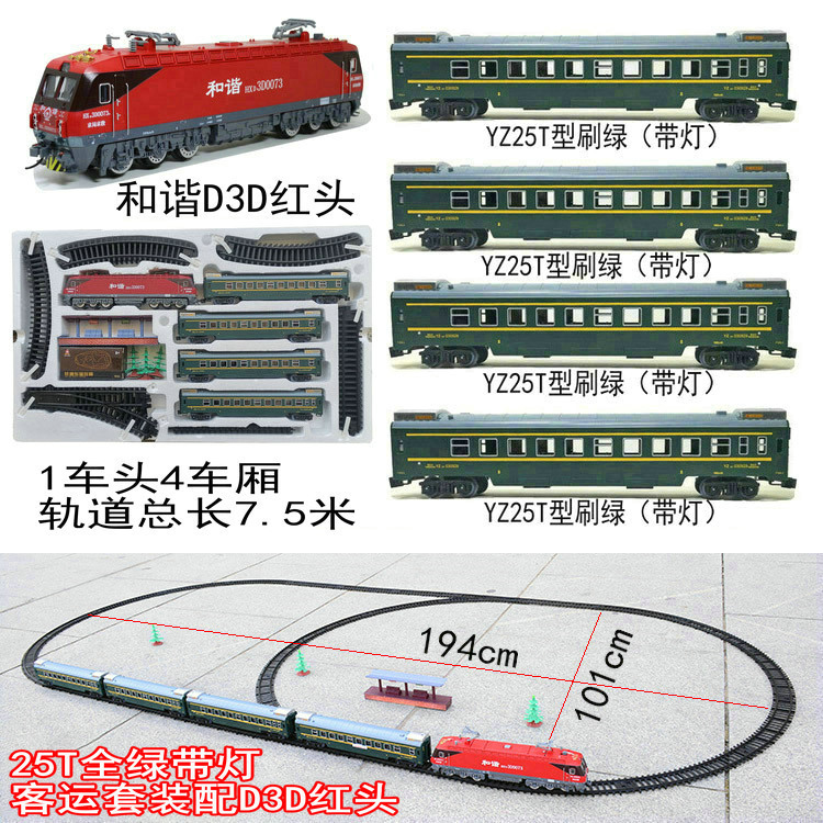 奥乐合金遥控电动和谐电力机车HXD3CD仿真模型玩具轨道小火车套装|undefined