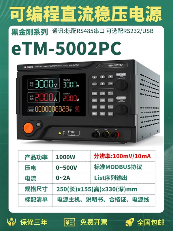 同门直流稳压电源大功率实验老化恒流源30V60V150V可编程电源可调|undefined