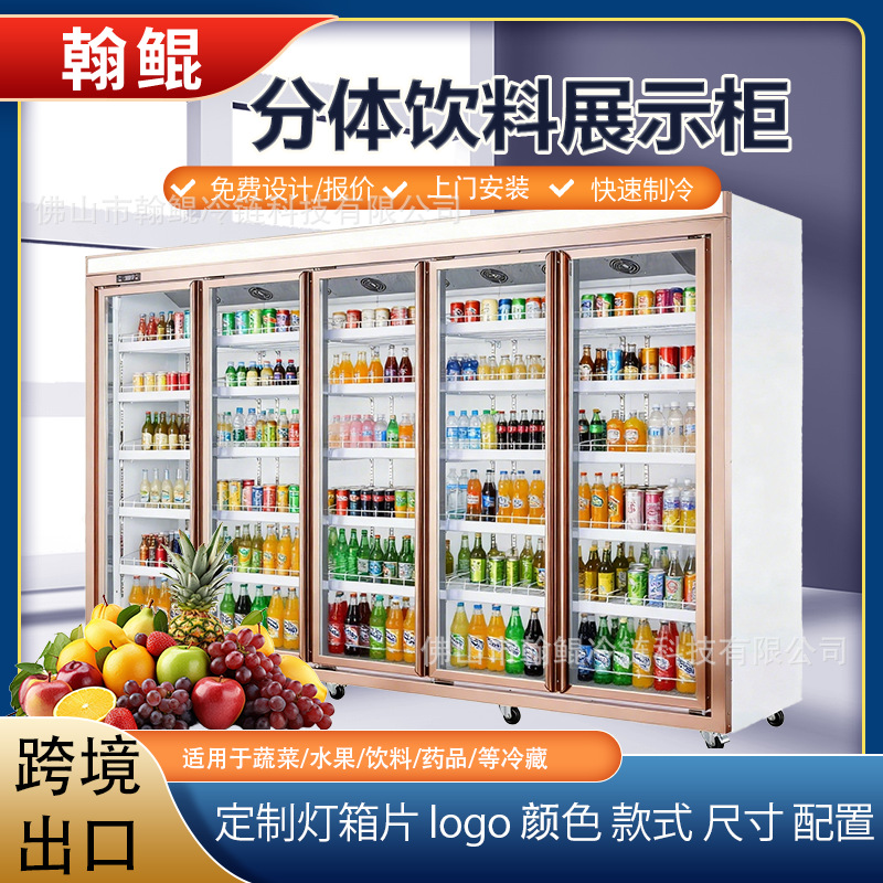 批发厂家便利店冷柜饮料啤酒柜立式水果蔬菜保鲜柜超市商用冷藏柜