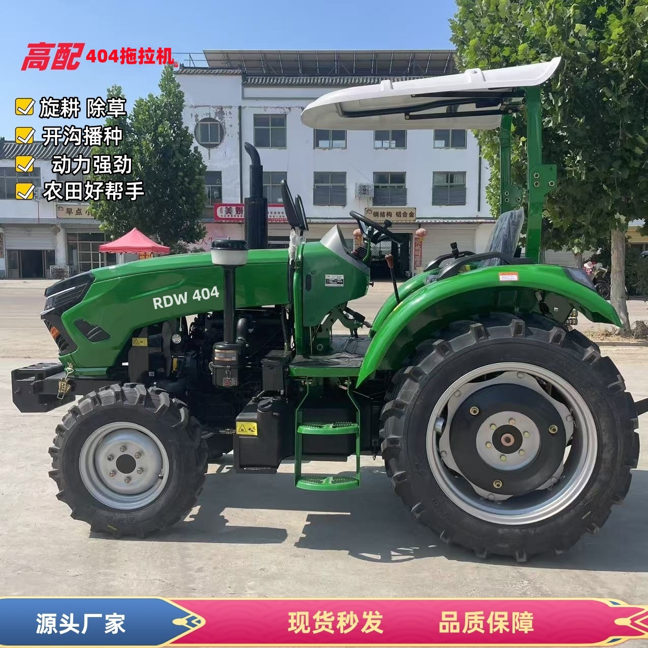 四轮拖拉机404果园山地大棚耕地拖拉机 外贸工厂对接农用拖拉机