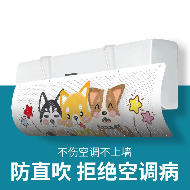 Кондиционирование воздуха лобовое стекло Бытовая ветронаправляющая дышащая изоляция ветрозащитного стекла защита от прямого дутья ветронаправляющая подвесная машина ветрозащитная перегородка