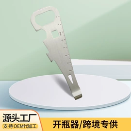开瓶器;厨房小工具;其他户外用品