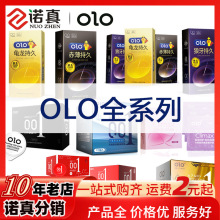 olo001玻尿酸安全套男女神冰火零感畅爽龟龙筋入珠赤薄避孕套