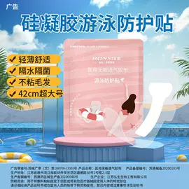 医用胶带;医用包;皮肤外用敷料/伤口敷料