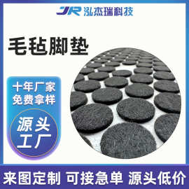 家具桌椅毛毡脚垫 圆形 方形静音防滑脚垫 毛毡保护垫 凳子毛毡垫