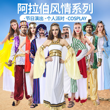万圣节服装大人男中东阿拉伯长袍衣服女迪拜服饰化妆舞会cosplay