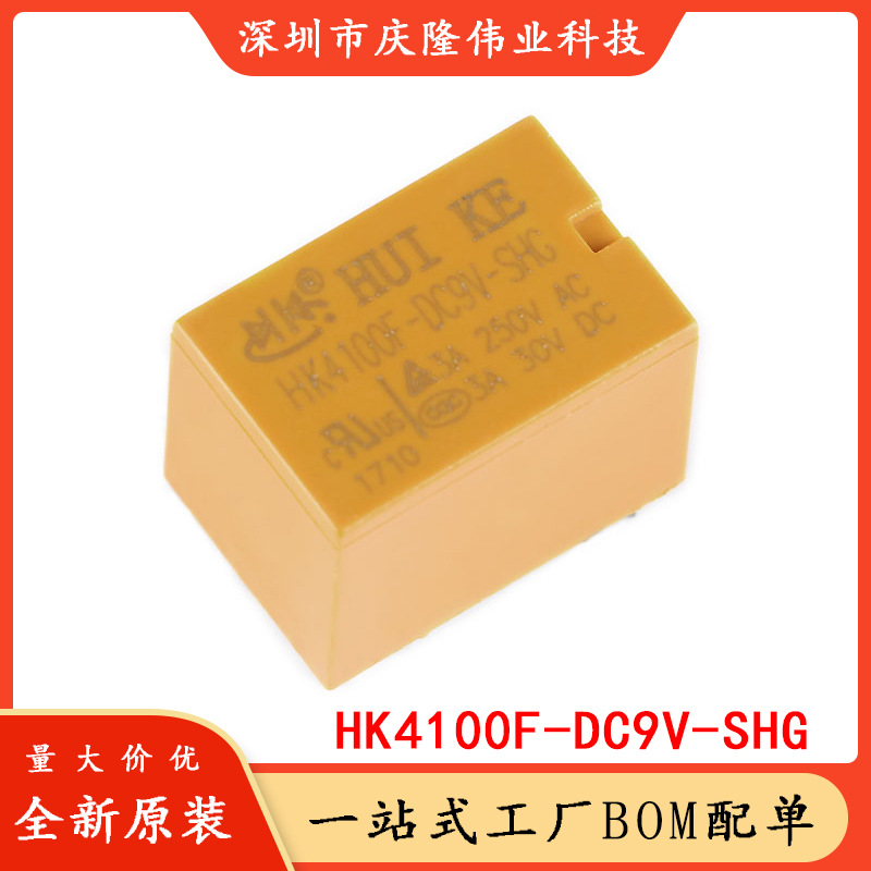 全新原装 HK4100F-DC9V-SHG 封装: DIP,10.5x15.5mm 信号继电器